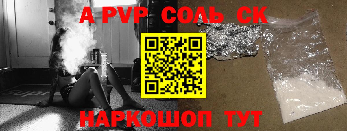 ГАШИШ  Вход с VPN  КОКАИН  Бор  A-PVP СК кристаллы  Конопля  Меф МЯУ МЯУ кристаллы 