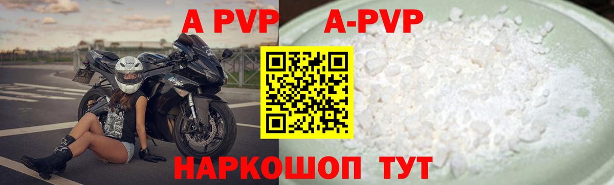 Alpha PVP кристаллы  Alpha PVP СК  Alpha PVP кристаллы  Вход с VPN  Бор 
