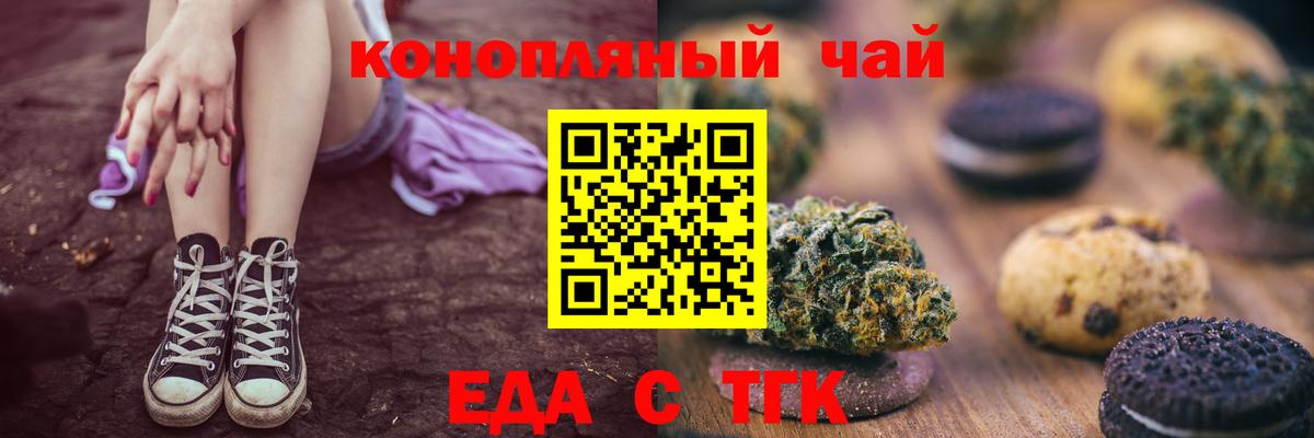 Cannafood конопля  Вход с VPN  Бор 