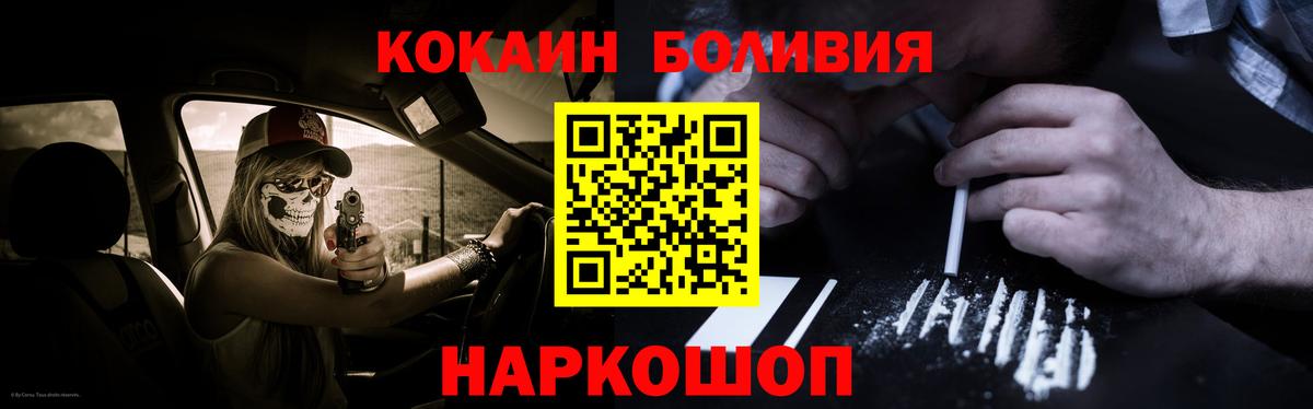 Кокаин Fish Scale  как найти закладки  Вход с VPN  Бор  COCAIN 99%  Cocaine 