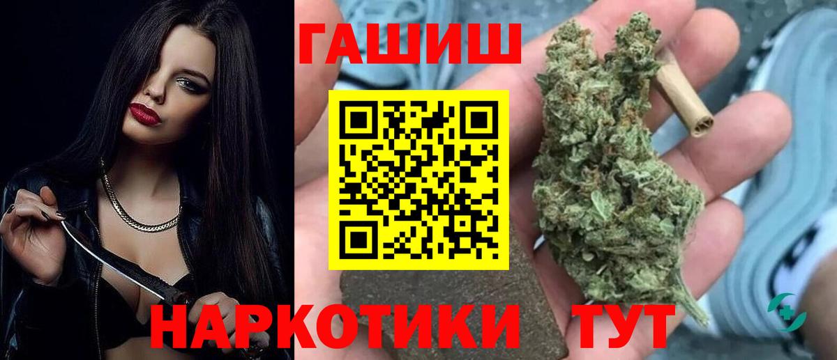 ГАШИШ хэш  Гашиш  Бор  Вход с VPN 