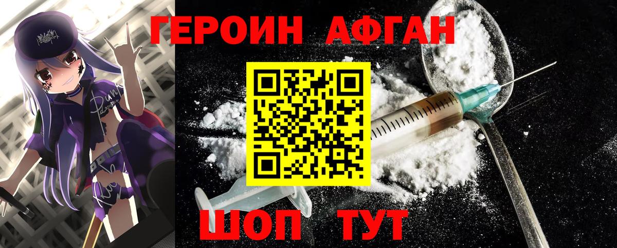 Бор  ГЕРОИН белый  Вход с VPN 