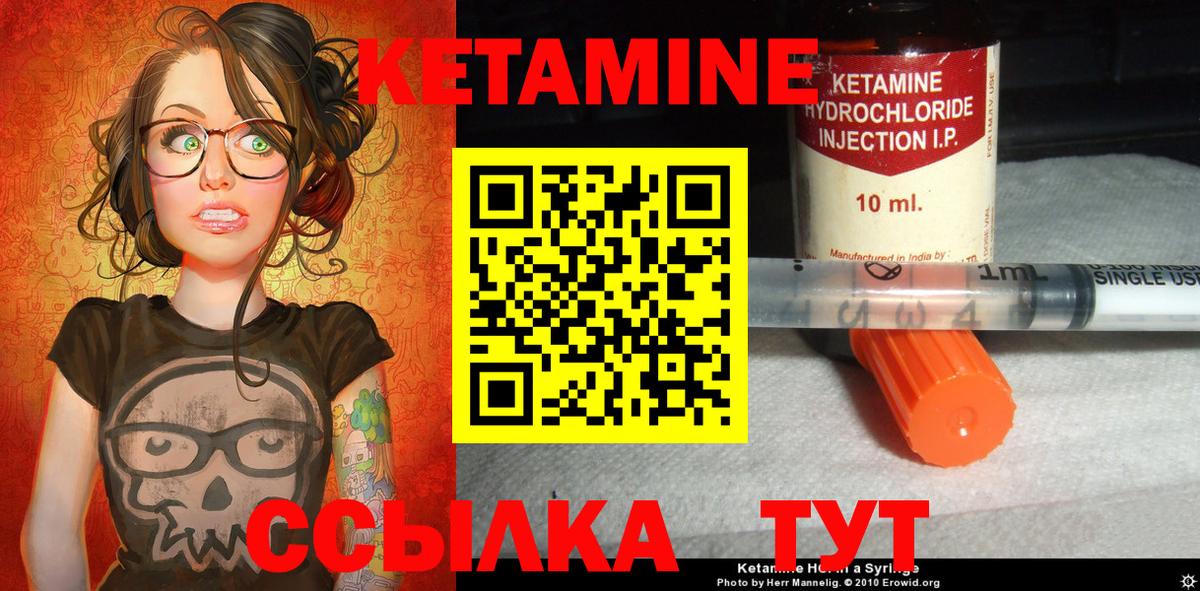 Кетамин ketamine  Вход с VPN  Бор 