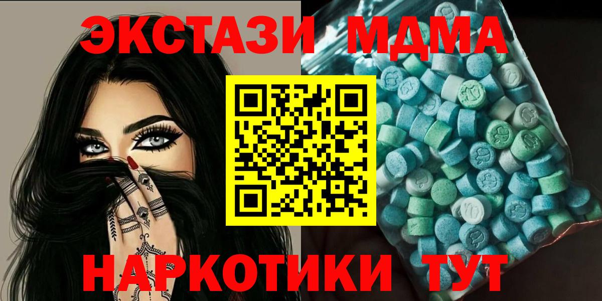 MDMA молли  MDMA crystal  Бор  Вход с VPN 