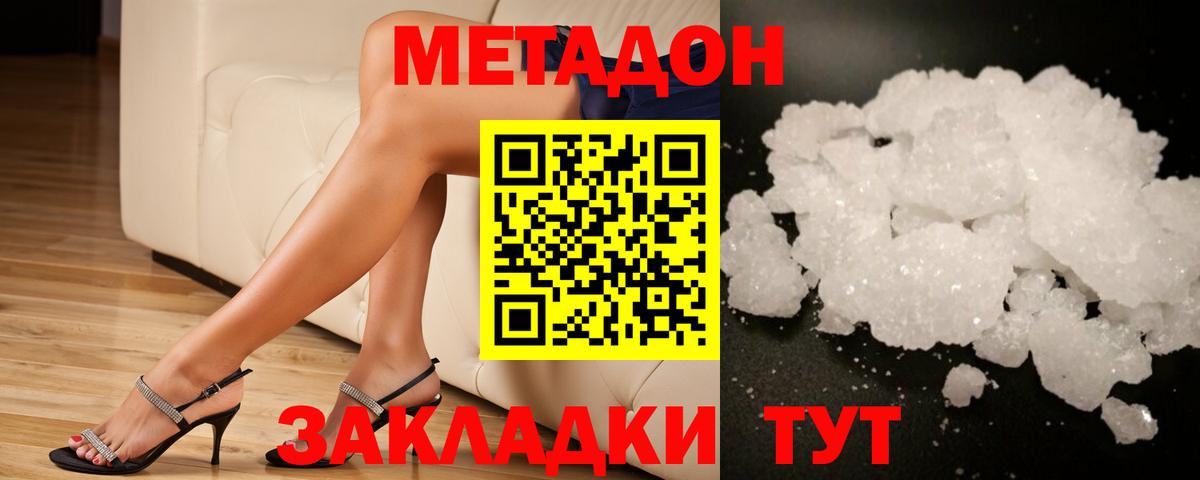 ОМГ ОМГ ссылка  Вход с VPN  Бор  МЕТАДОН VHQ  Метадон methadone 