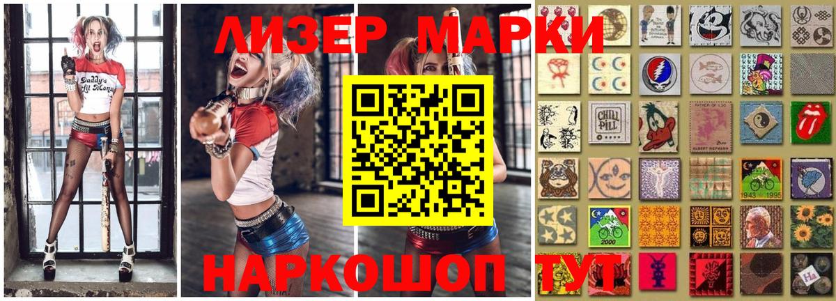 Марки N-bome 1500мкг Бор