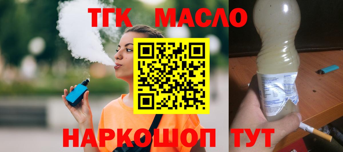 купить наркотики сайты  Вход с VPN  Бор  ТГК гашишное масло 