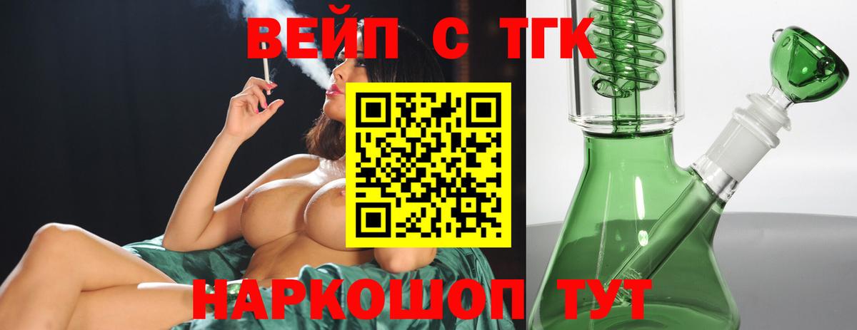 Дистиллят ТГК гашишное масло Бор